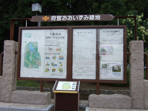 中央休憩所